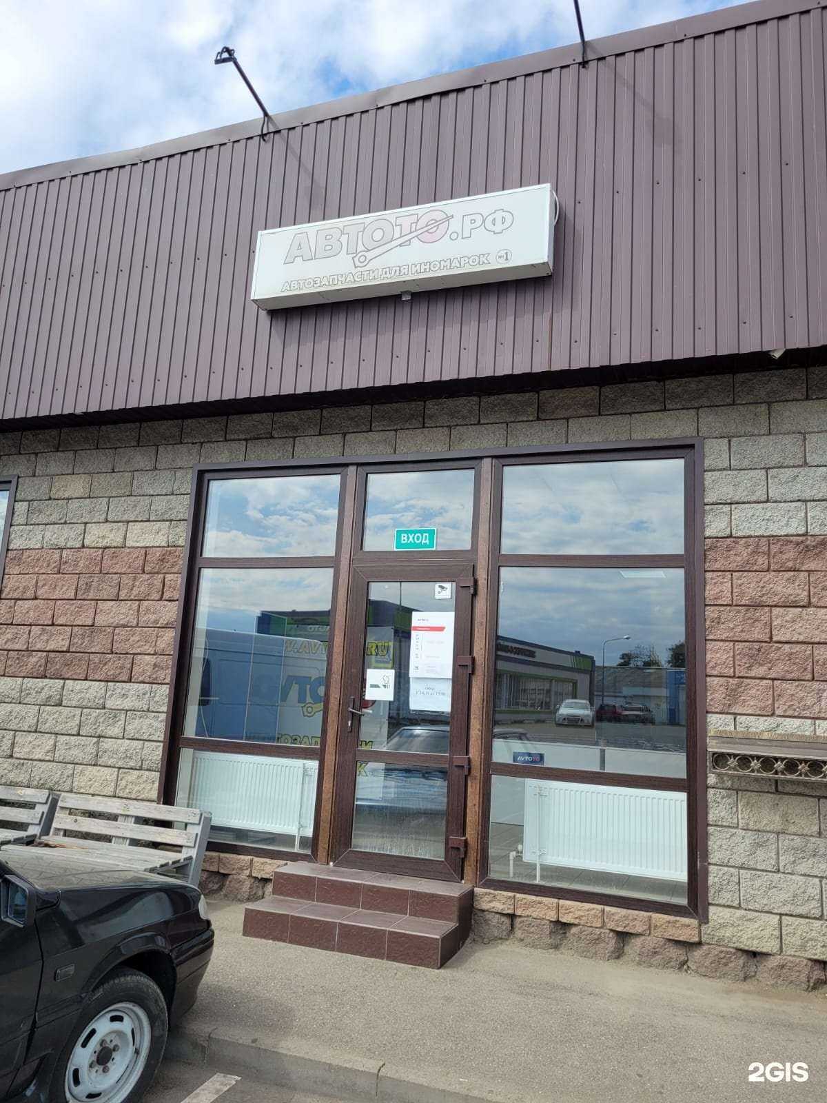 Отзывы на компанию AvtoTO.ru в г. Майкоп c фото