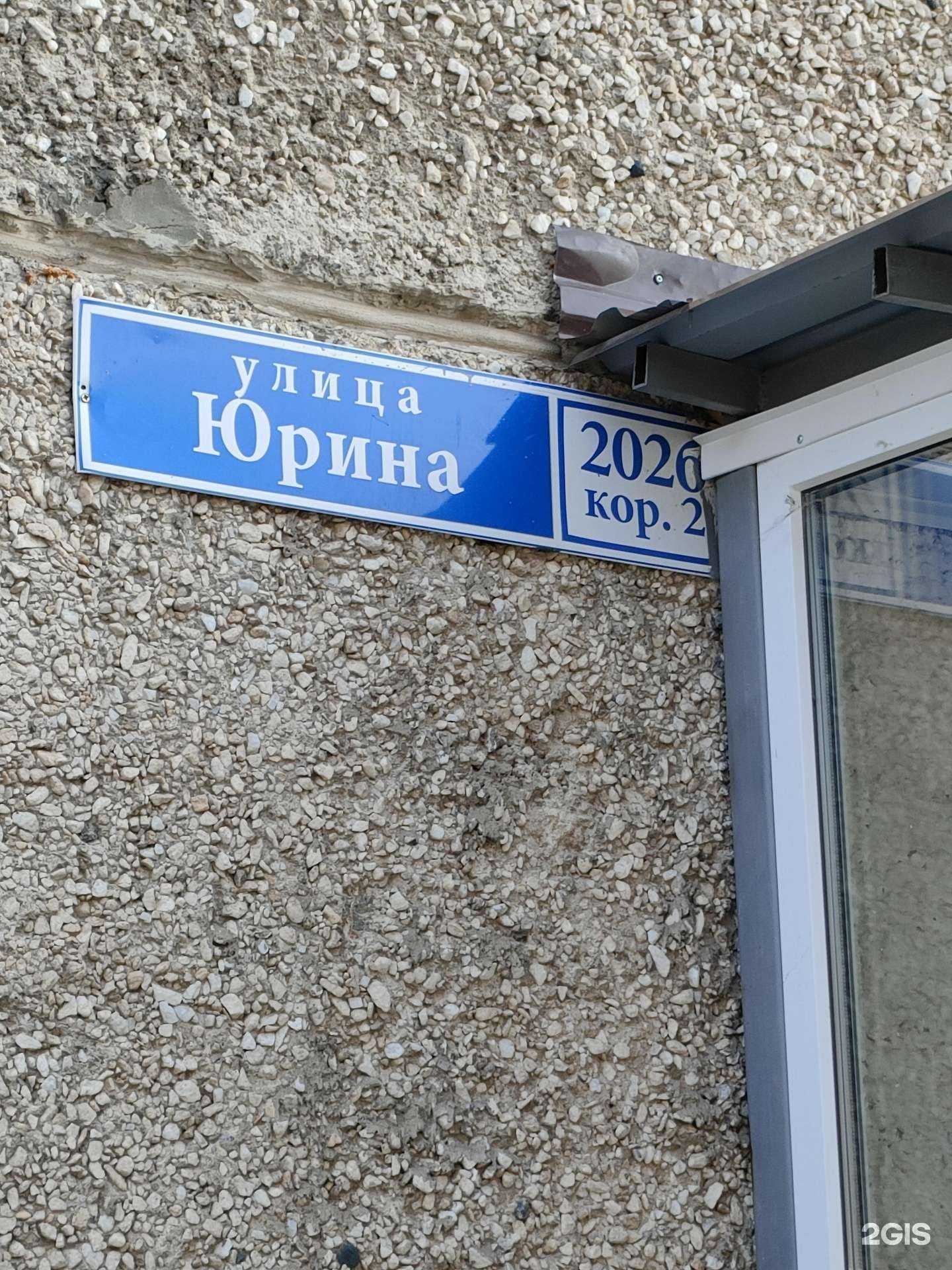 Отзывы на компанию Детская городская поликлиника №7 в Барнауле c фото - фотография 2 из 2