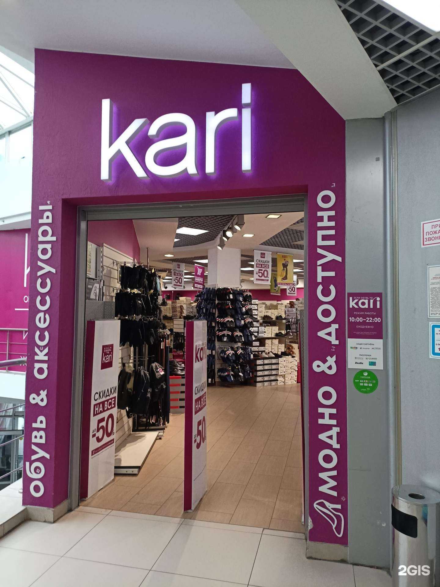 Отзывы на компанию Kari jewelry в г. Видное c фото