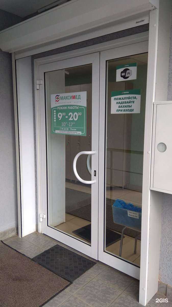 Отзывы на компанию Максимед в Туле c фото