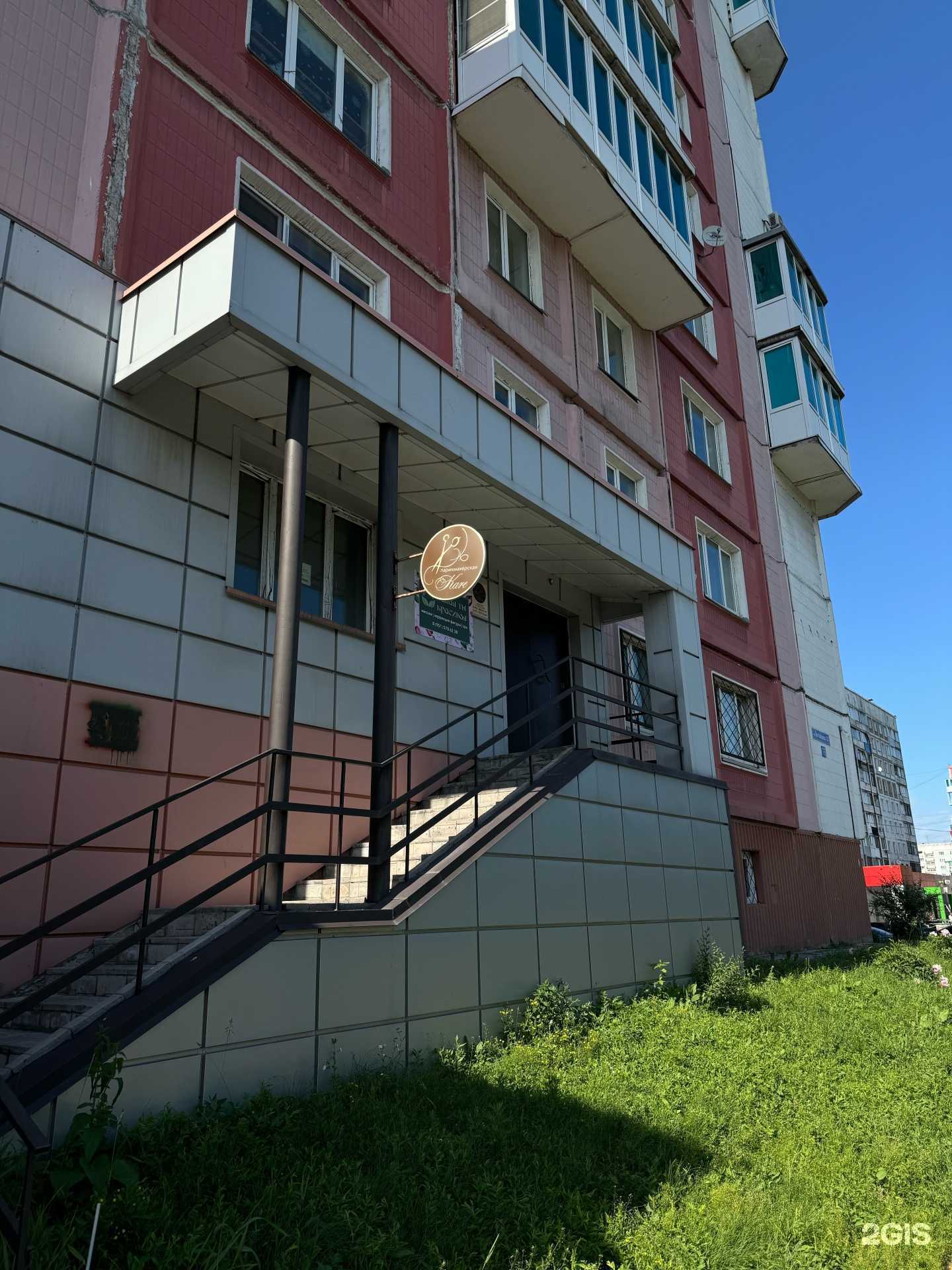 Отзывы на компанию Cпортивный клуб в Новокузнецке c фото - фотография 2 из 2