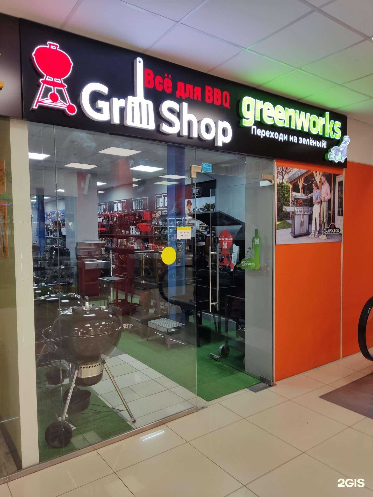 Отзывы на компанию Greenworks-center.ru в Балашихе c фото