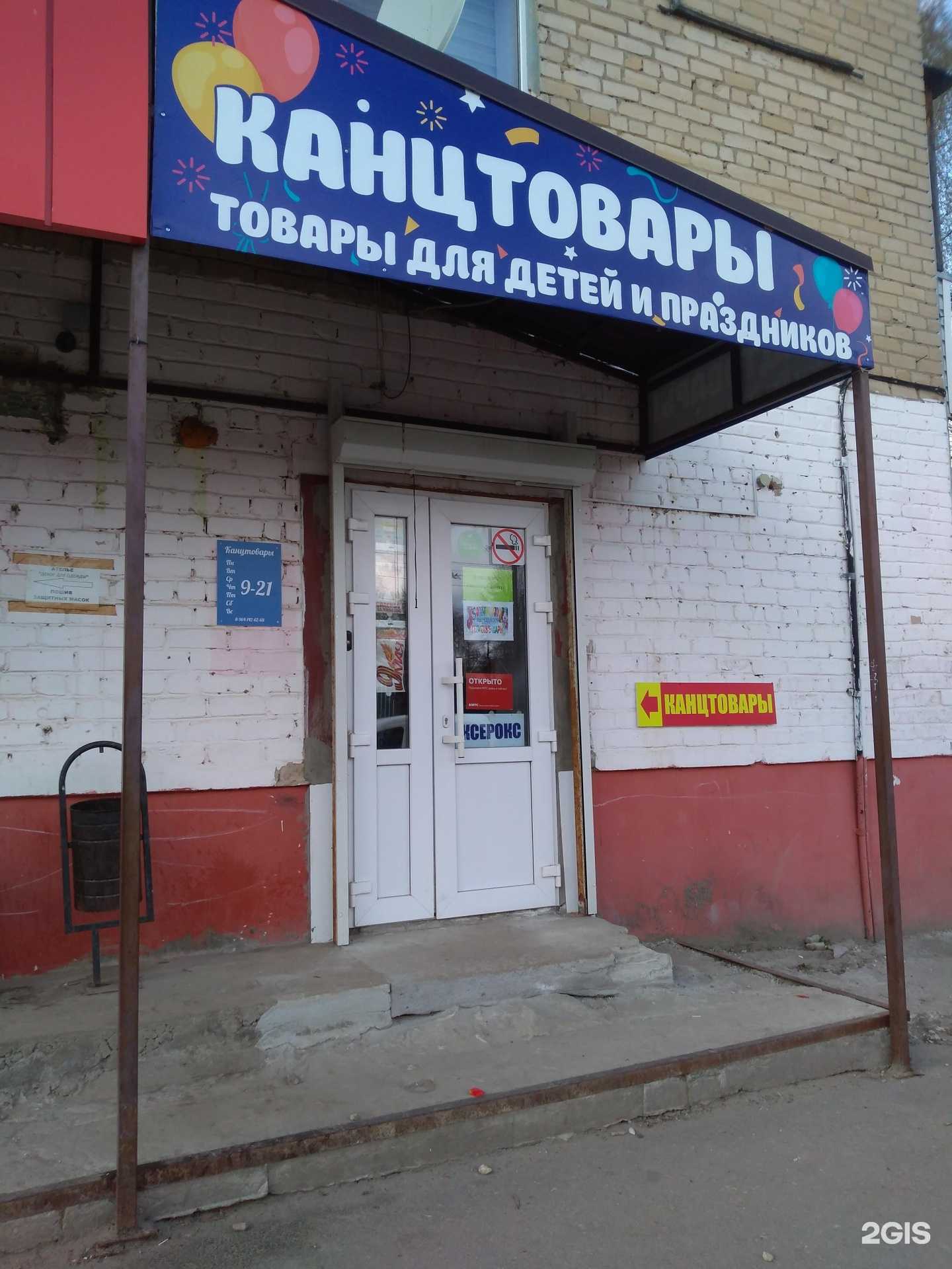 Отзывы на компанию Магазин канцтоваров в г. Калуга c фото