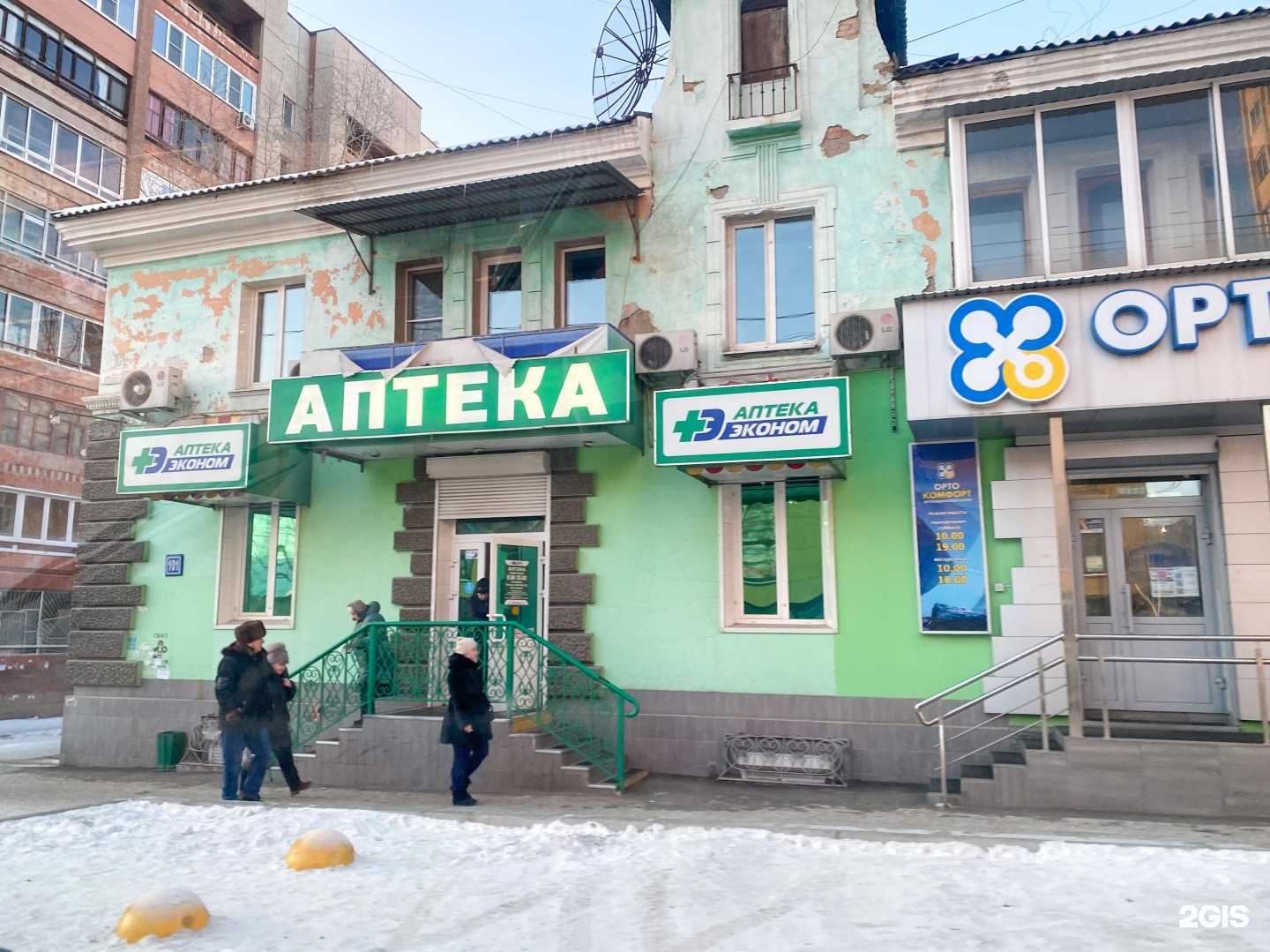 Отзывы на компанию Эконом в Чите c фото