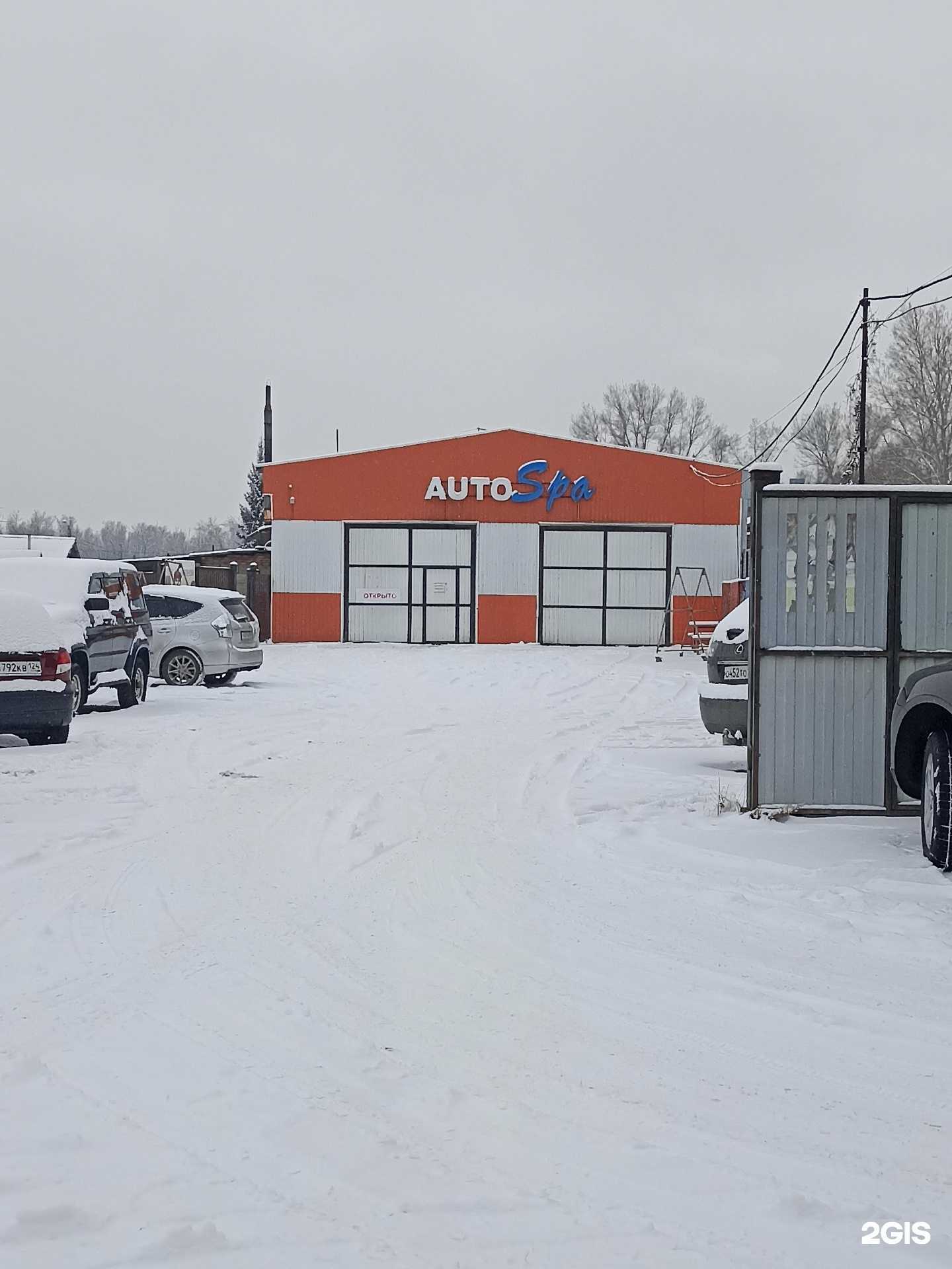 Отзывы на компанию AutoSpa в Минусинске c фото