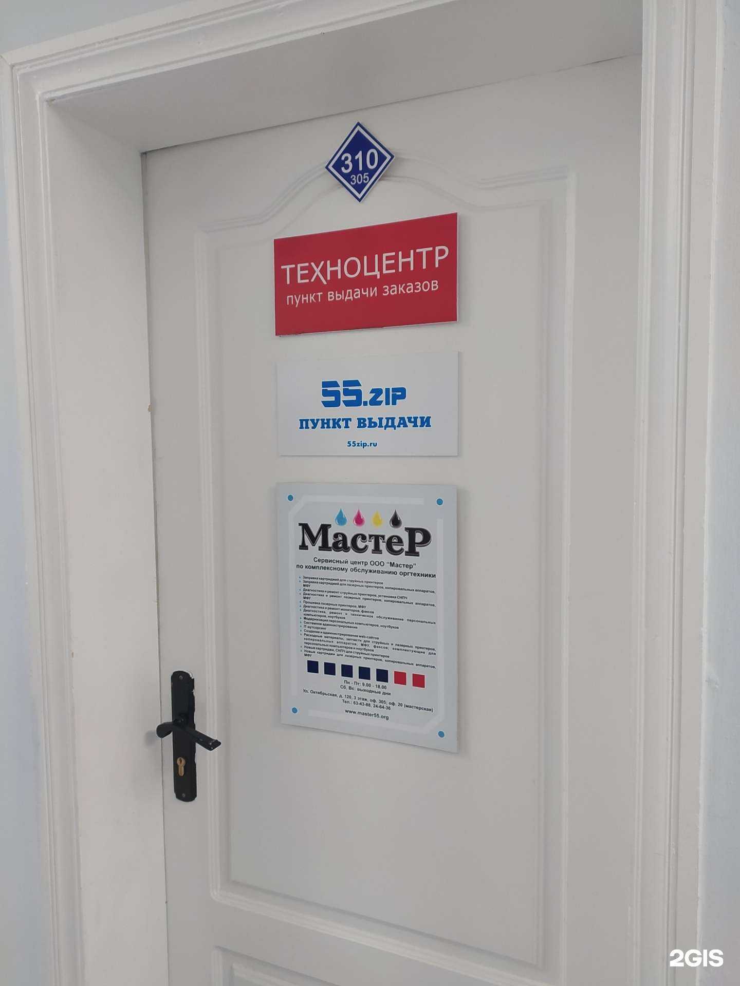 Отзывы на компанию Техноцентр в Омске c фото