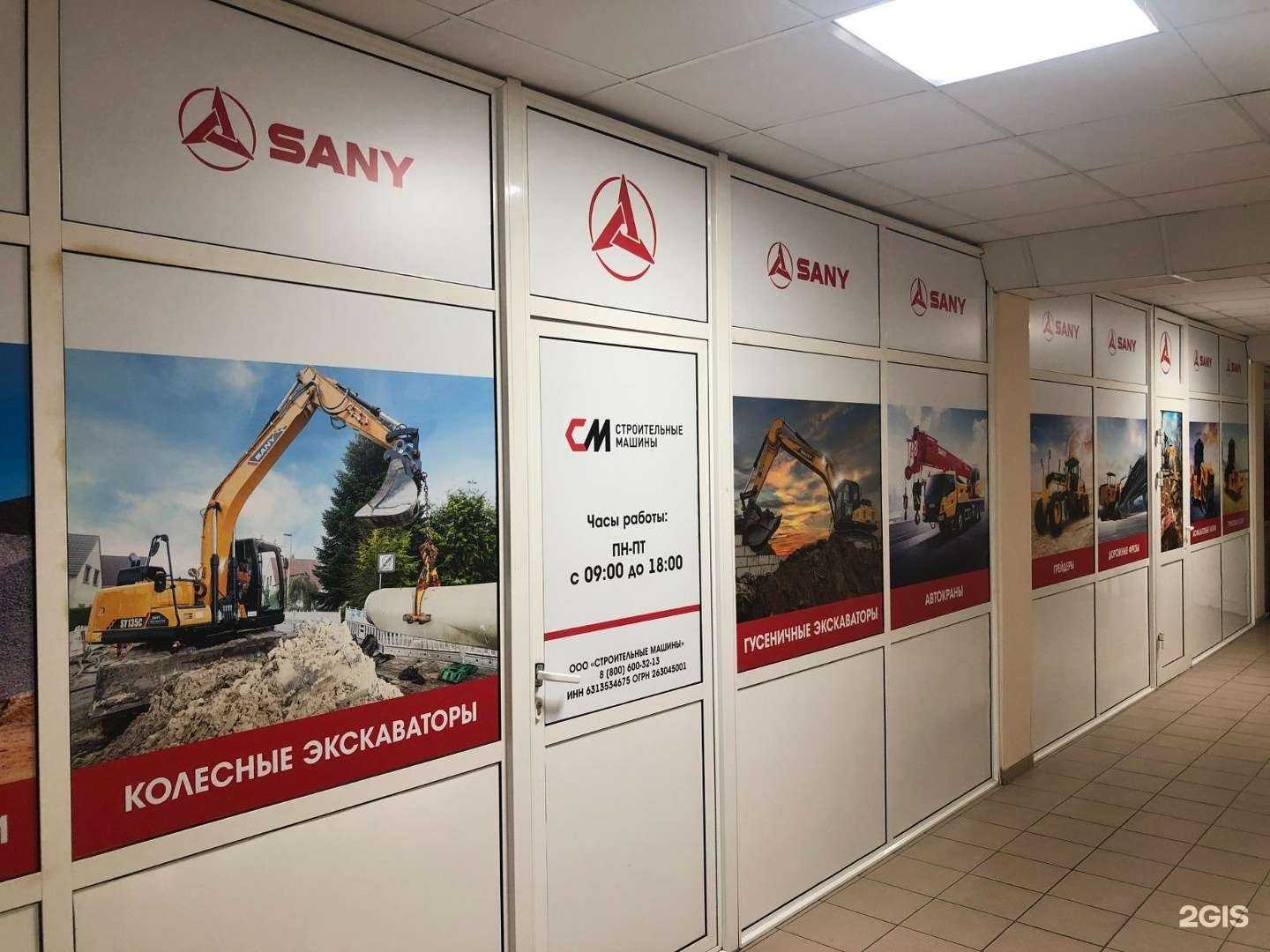 Отзывы на компанию Строительные машины в Самаре c фото