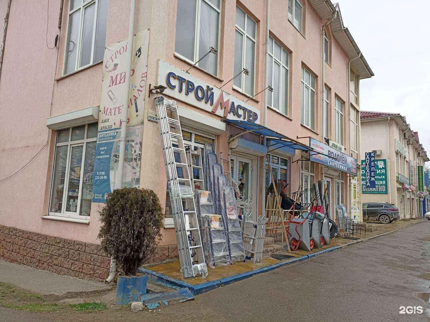 Отзывы на компанию СтройМастер в Ессентуках c фото