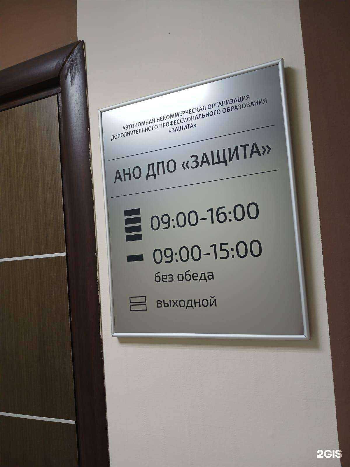 Отзывы на компанию Защита в г. Омск c фото