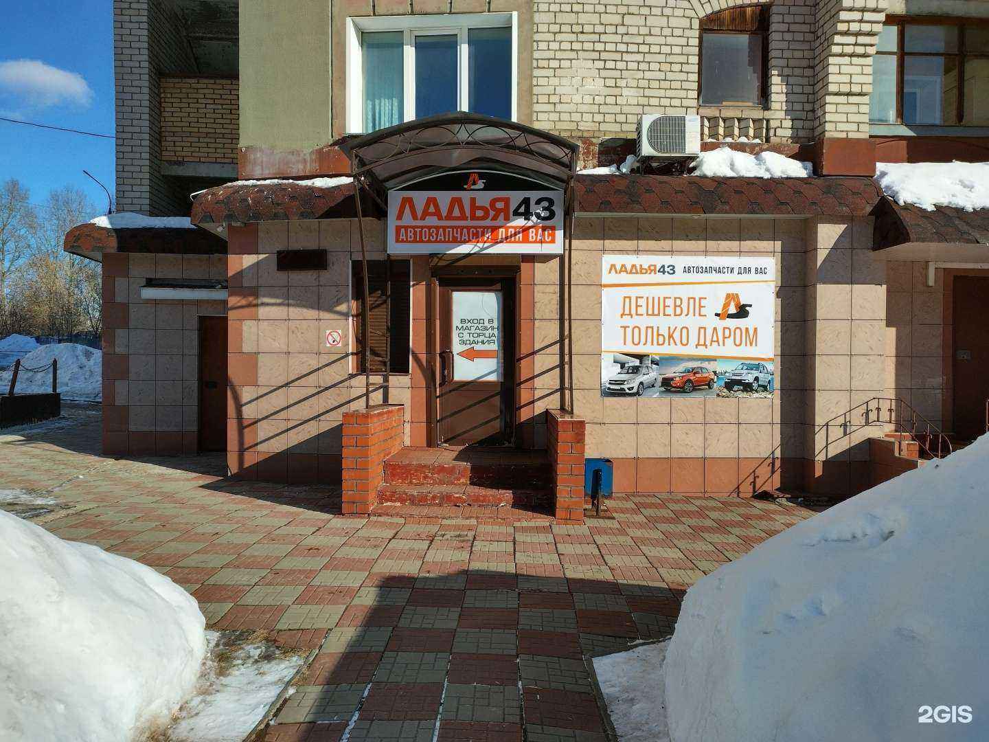 Отзывы на компанию Ладья43 в Кирове c фото