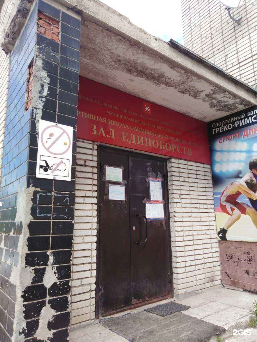 Отзывы на компанию СШОР Юность в Туле c фото