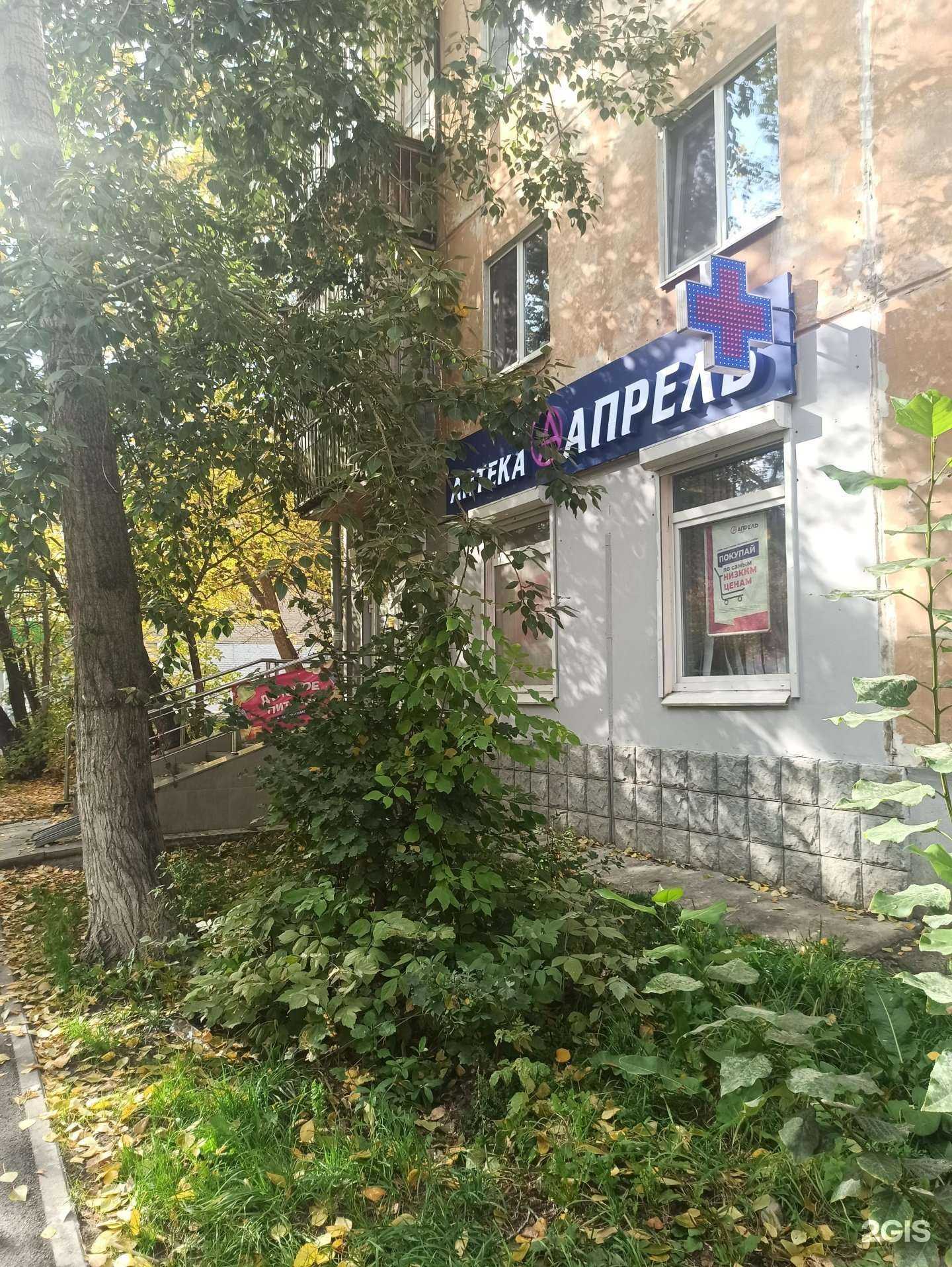 Отзывы на компанию Апрель в Екатеринбурге c фото