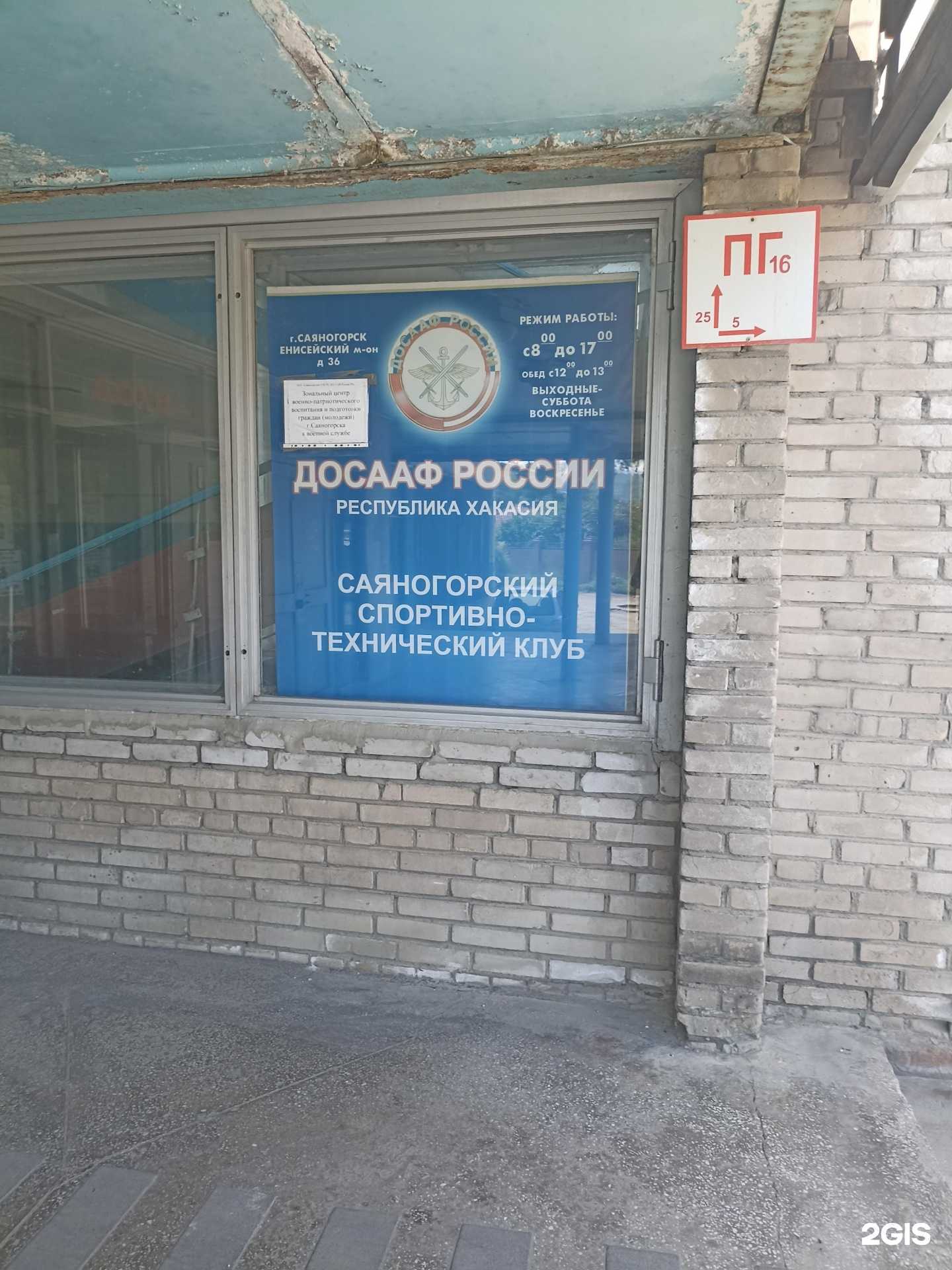 Отзывы на компанию Автошкола в Саяногорске c фото