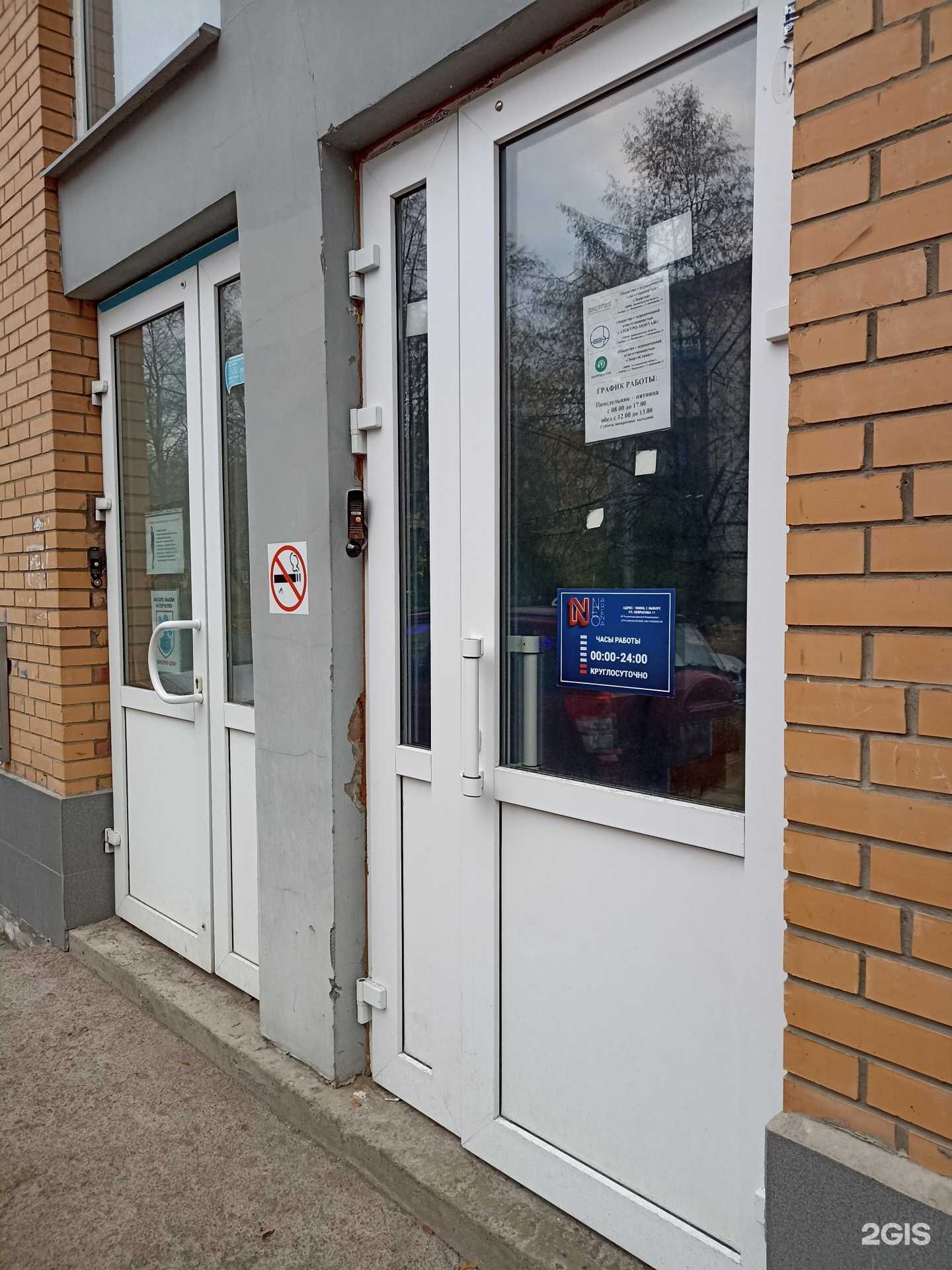 Отзывы на компанию Neo arena в Выборге c фото