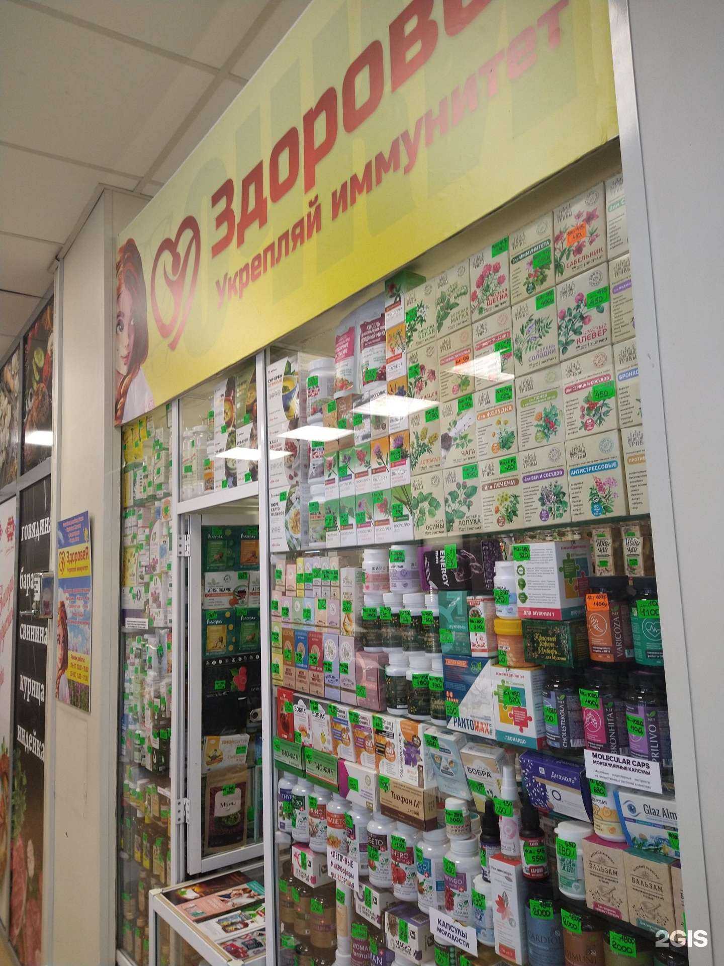 Отзывы на компанию ЗдоровеЯ в г. Новосибирск c фото