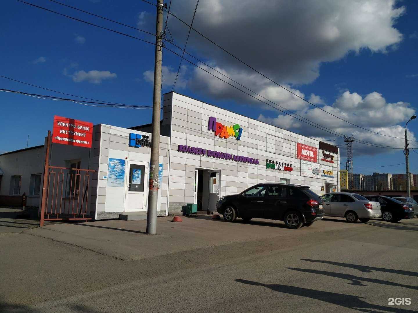 Отзывы на компанию MY DRIVE в Перми c фото - фотография 2 из 2