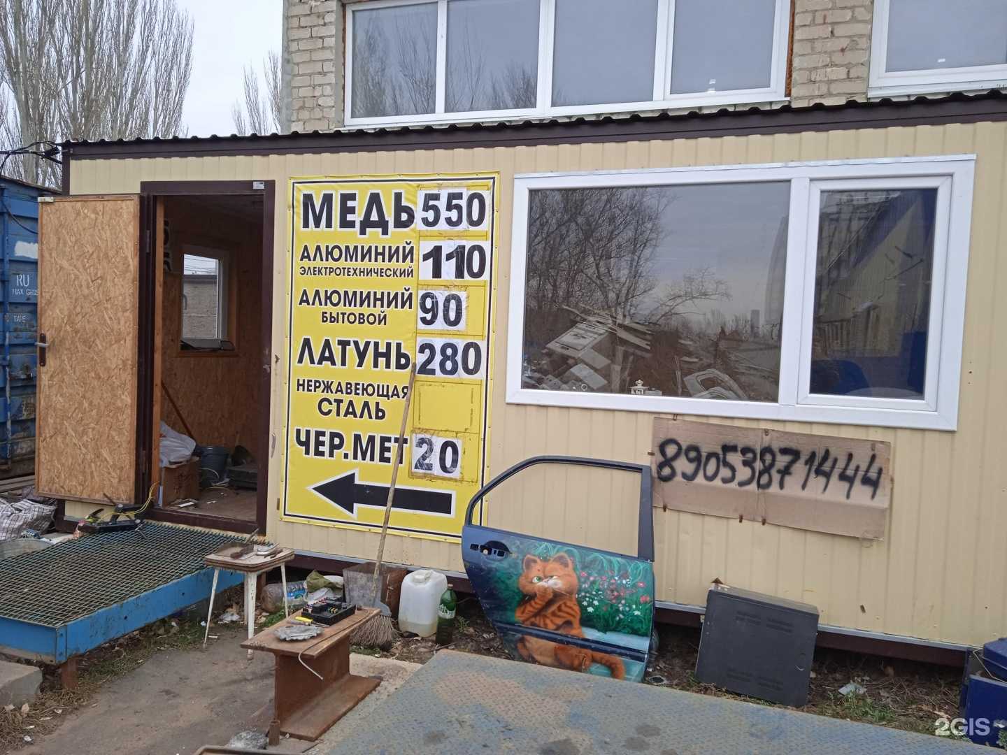 Отзывы на компанию Металл-Саратов в Саратове c фото