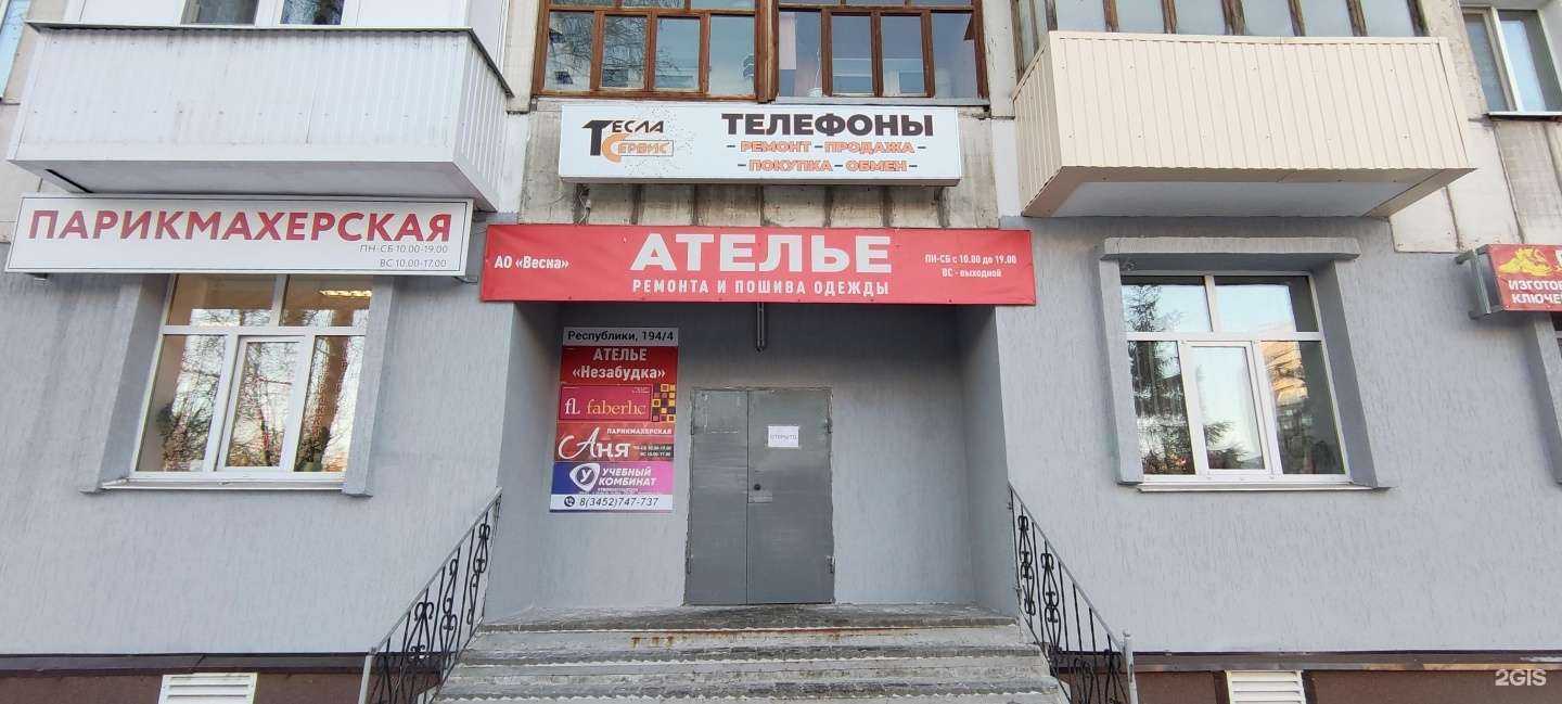 Отзывы на компанию Тесла сервис в г. Тюмень c фото