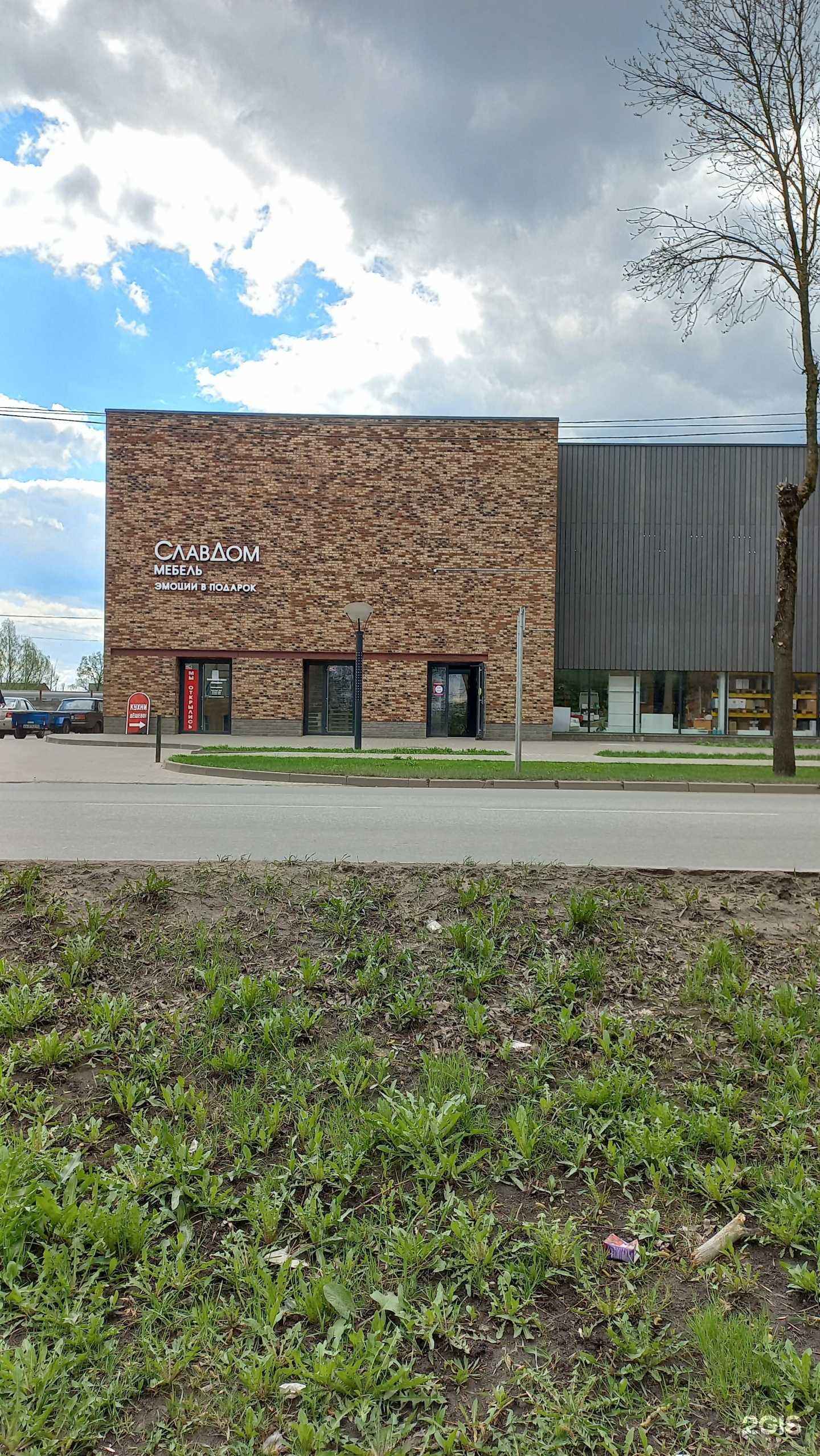 Отзывы на компанию СлавДом в Великих Луках c фото - фотография 2 из 2