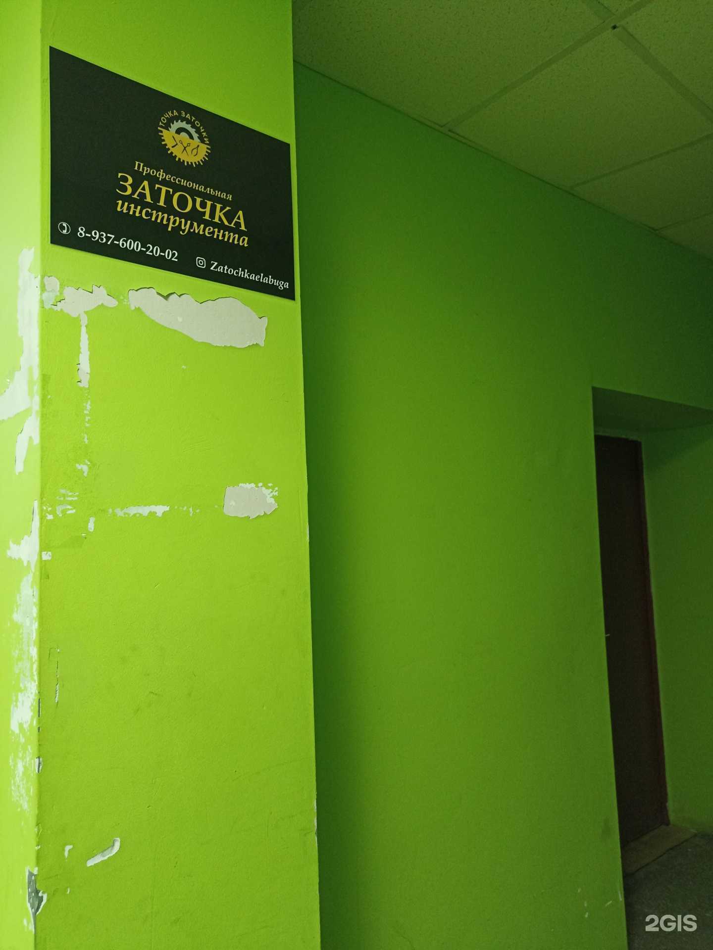 Отзывы на компанию Мастерская по заточке инструментов в Елабуге c фото