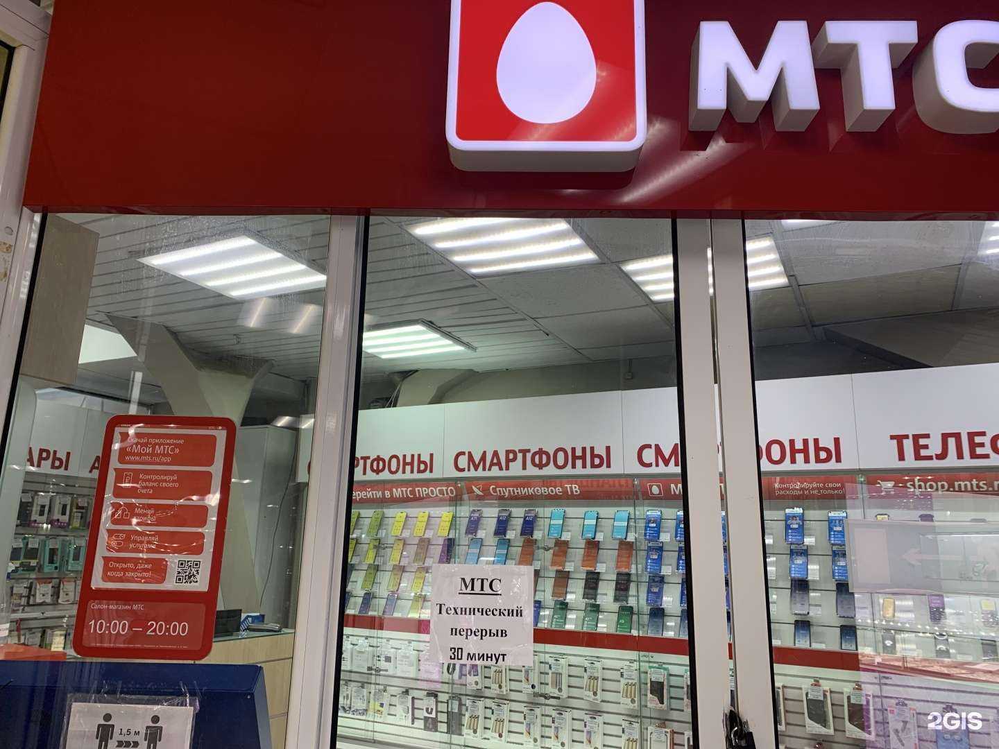 Отзывы на компанию МТС в г. Владивосток c фото