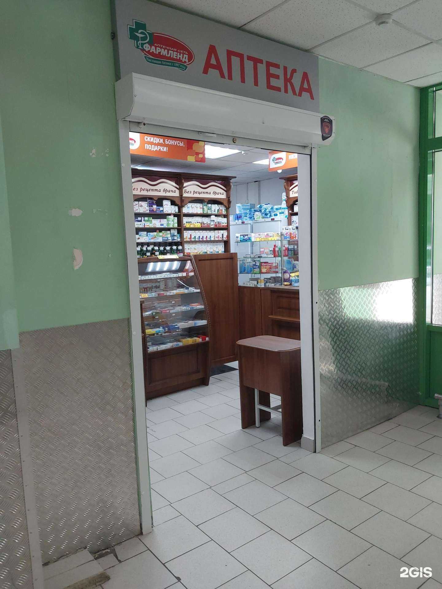 Отзывы на компанию Фармленд в Тольятти c фото