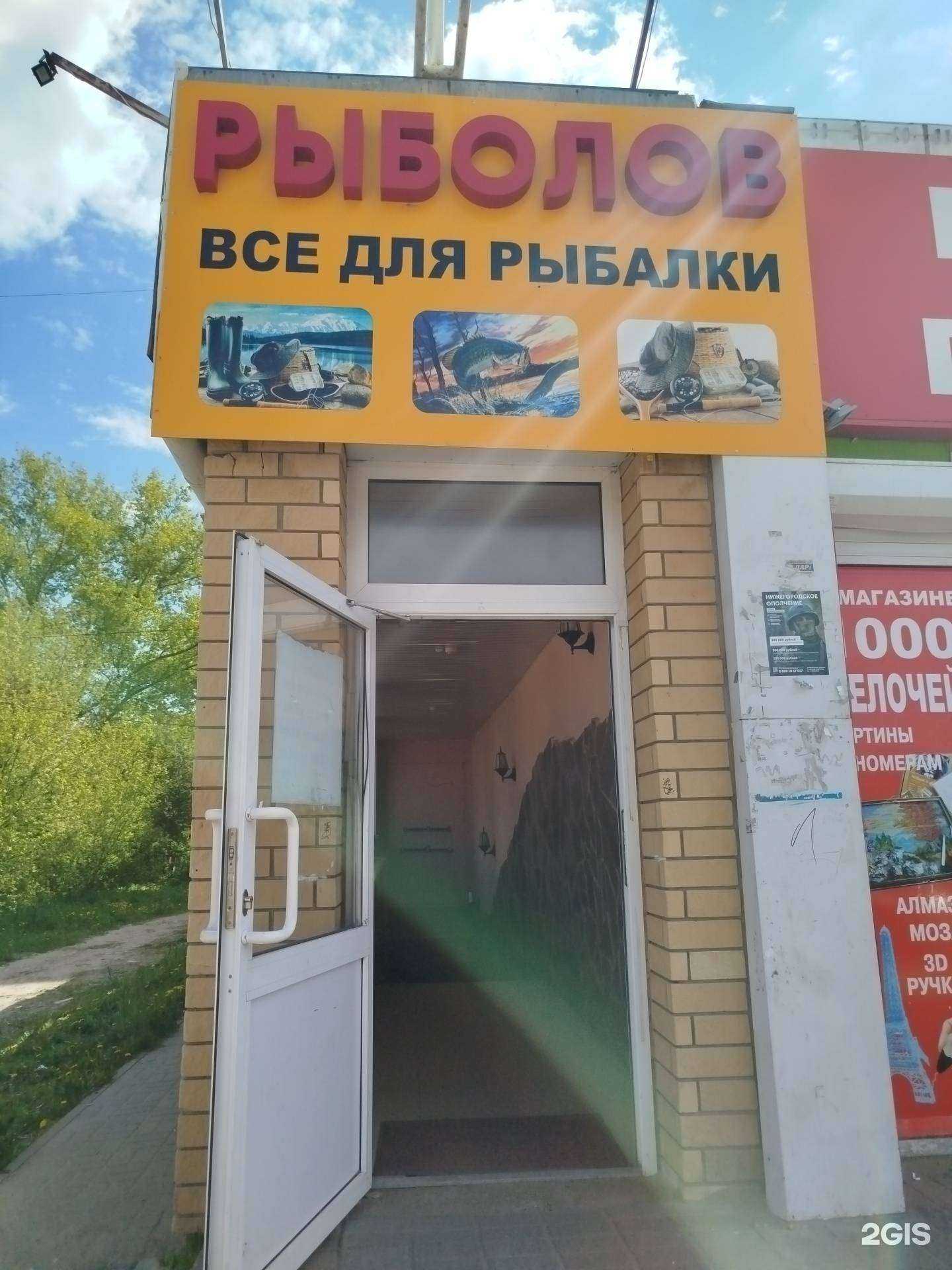 Отзывы на компанию Царская рыбалка в Нижнем Новгороде c фото