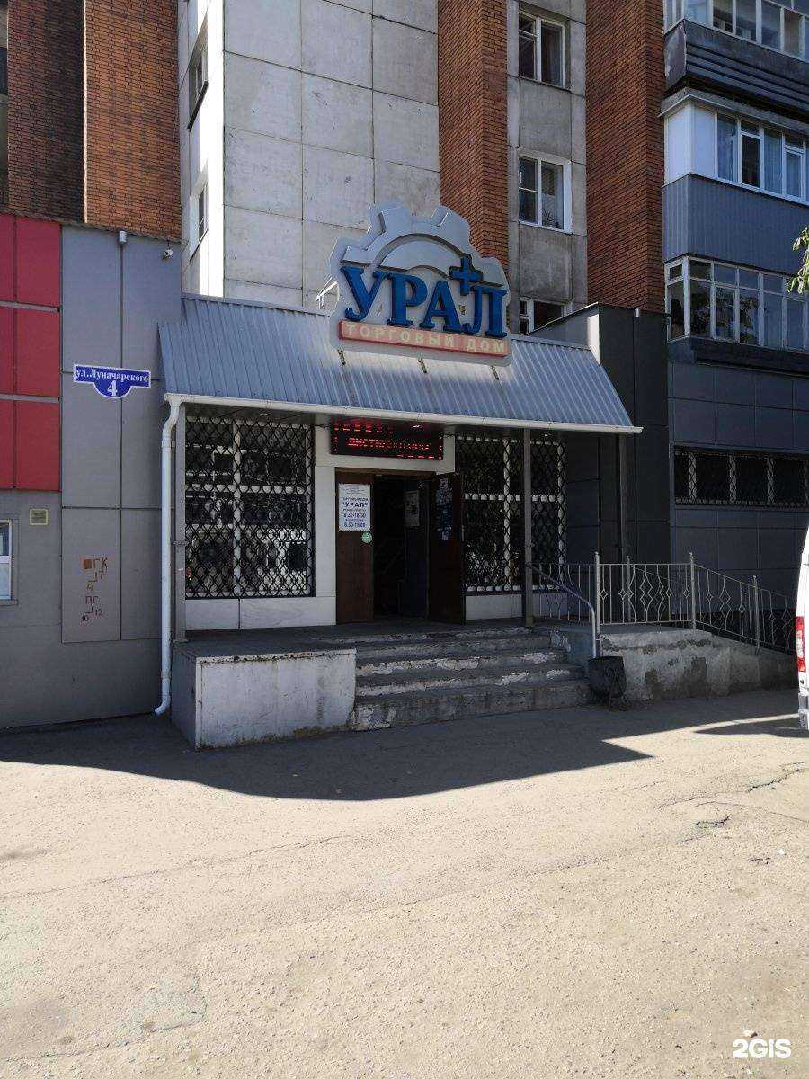 Отзывы на компанию Урал в г. Пенза c фото