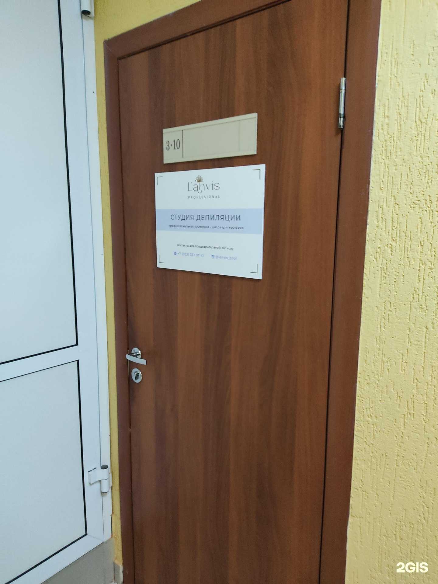 Отзывы на компанию L`anvis-prof в Красноярске c фото