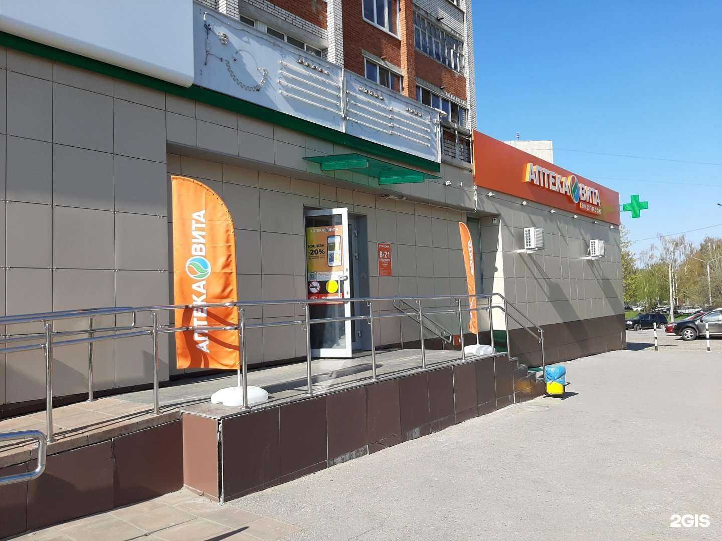 Отзывы на компанию Вита в Новочебоксарске c фото