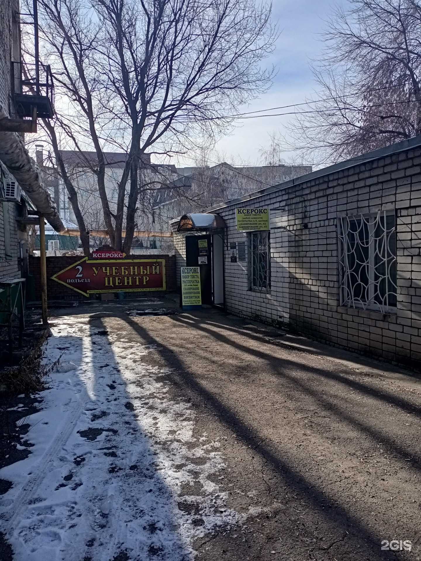 Отзывы на компанию Печатный двор в Энгельсе c фото