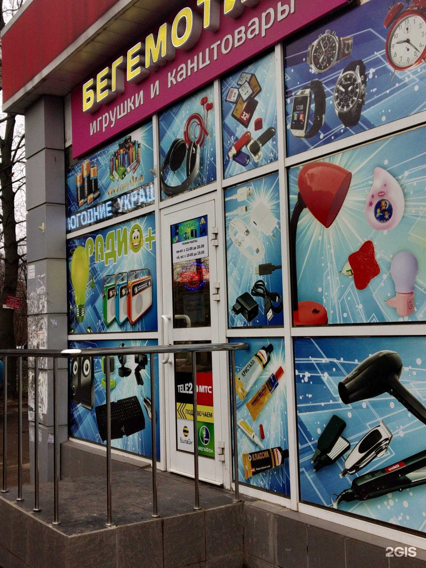 Отзывы на компанию Радио+ в г. Тула c фото