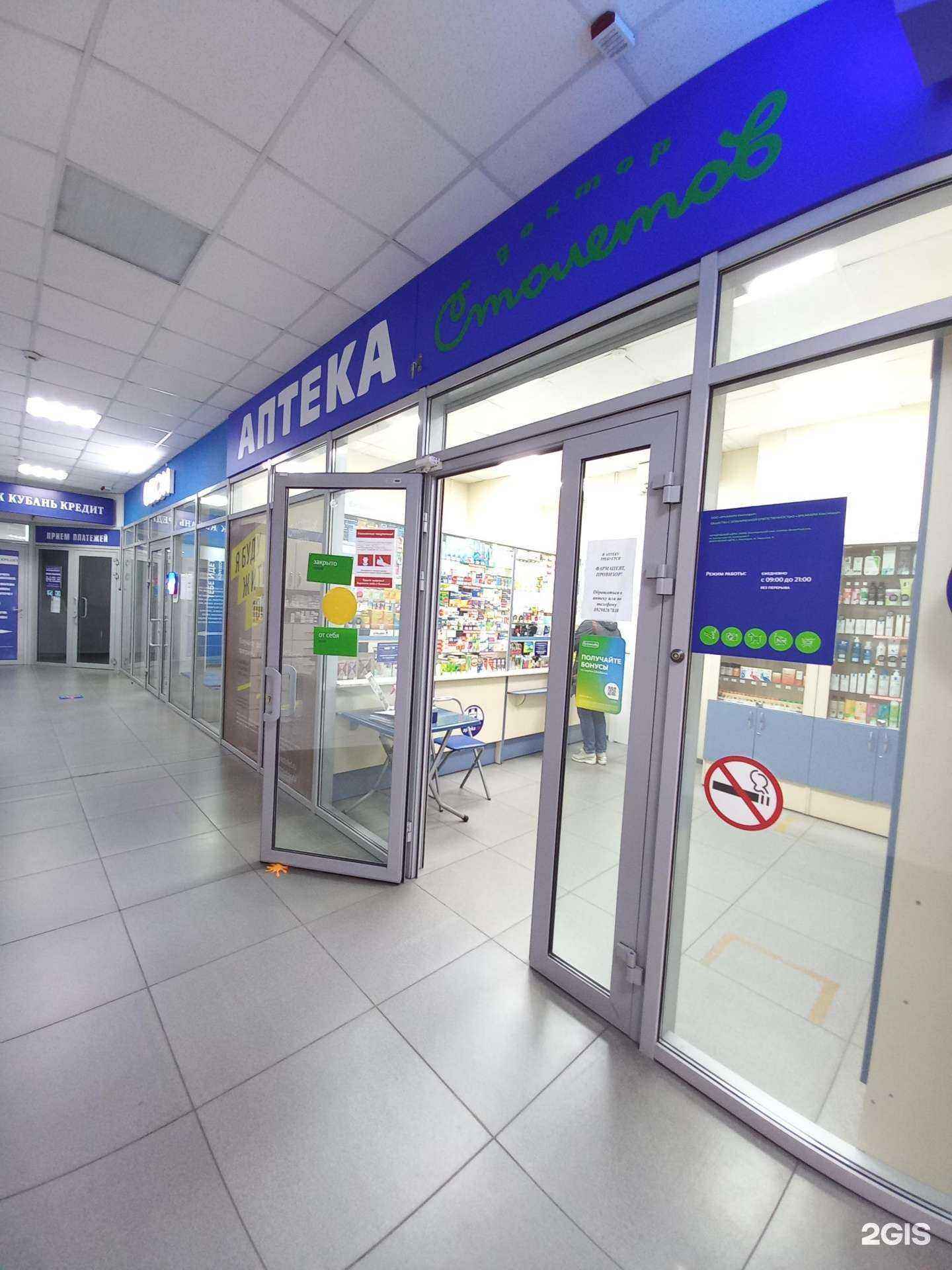 Отзывы на компанию Доктор Столетов в Краснодаре c фото