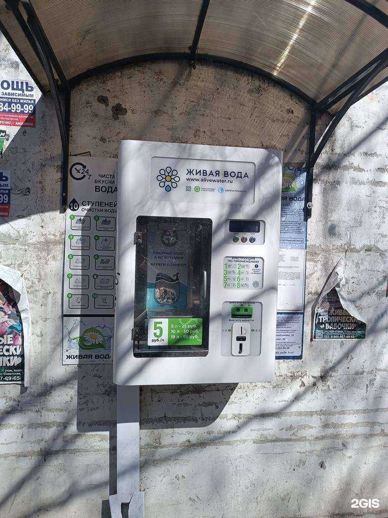 Отзывы на компанию Живая вода в Нижнем Новгороде c фото