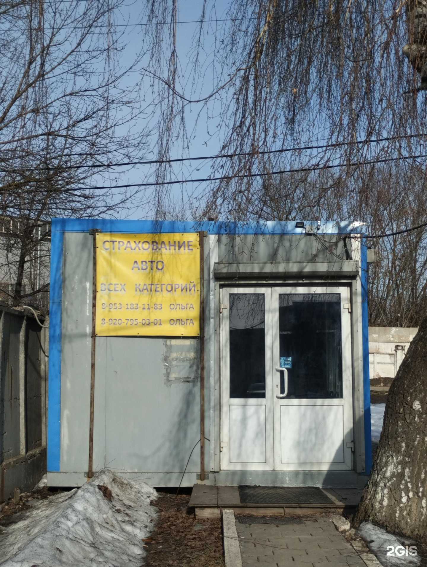 Отзывы на компанию Компания по автострахованию в Туле c фото - фотография 2 из 2