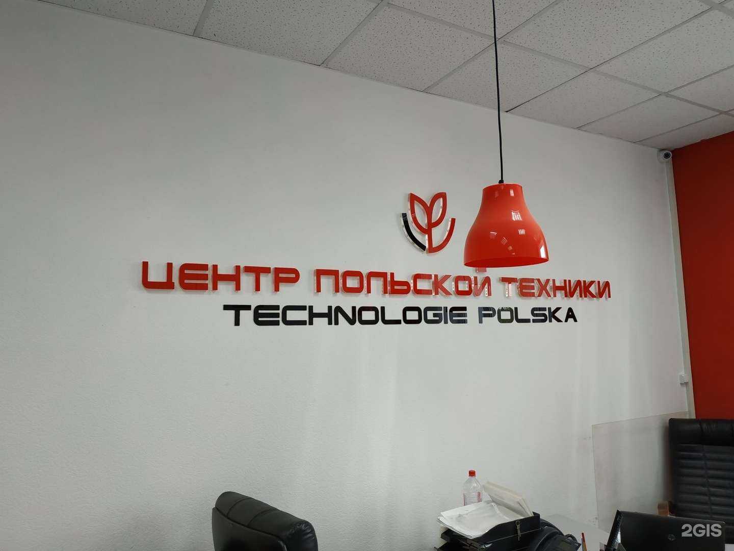 Отзывы на компанию Центр польской техники в Кирове c фото