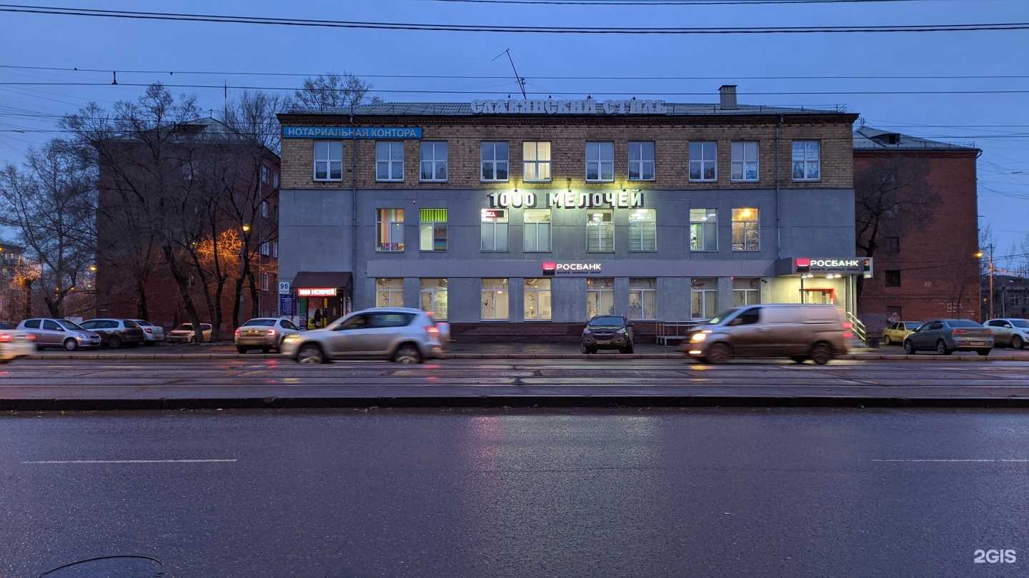 Отзывы на компанию Autokey24 в Красноярске c фото - фотография 2 из 2