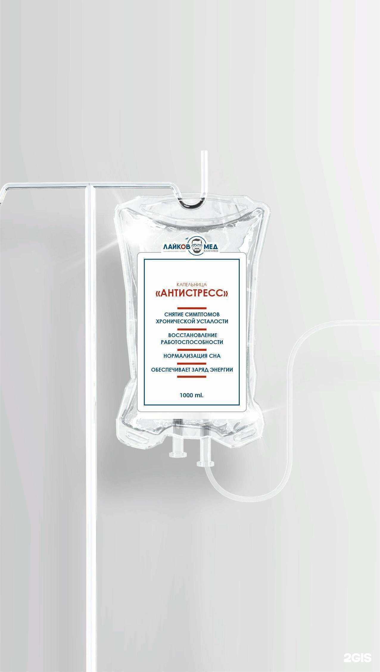 Отзывы на компанию ЛайковМед в г. Оренбург c фото