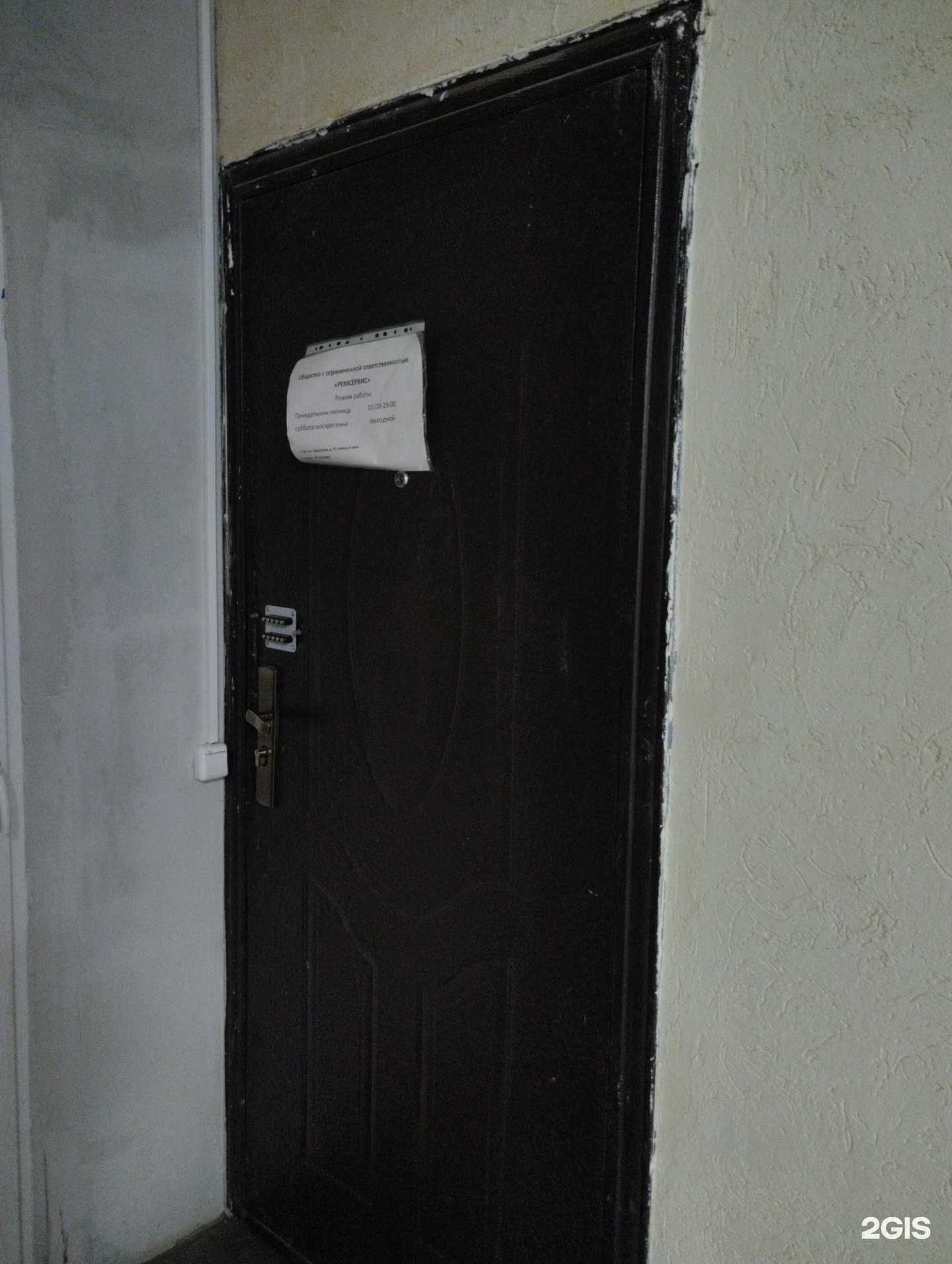 Отзывы на компанию Ремсервис в Туле c фото