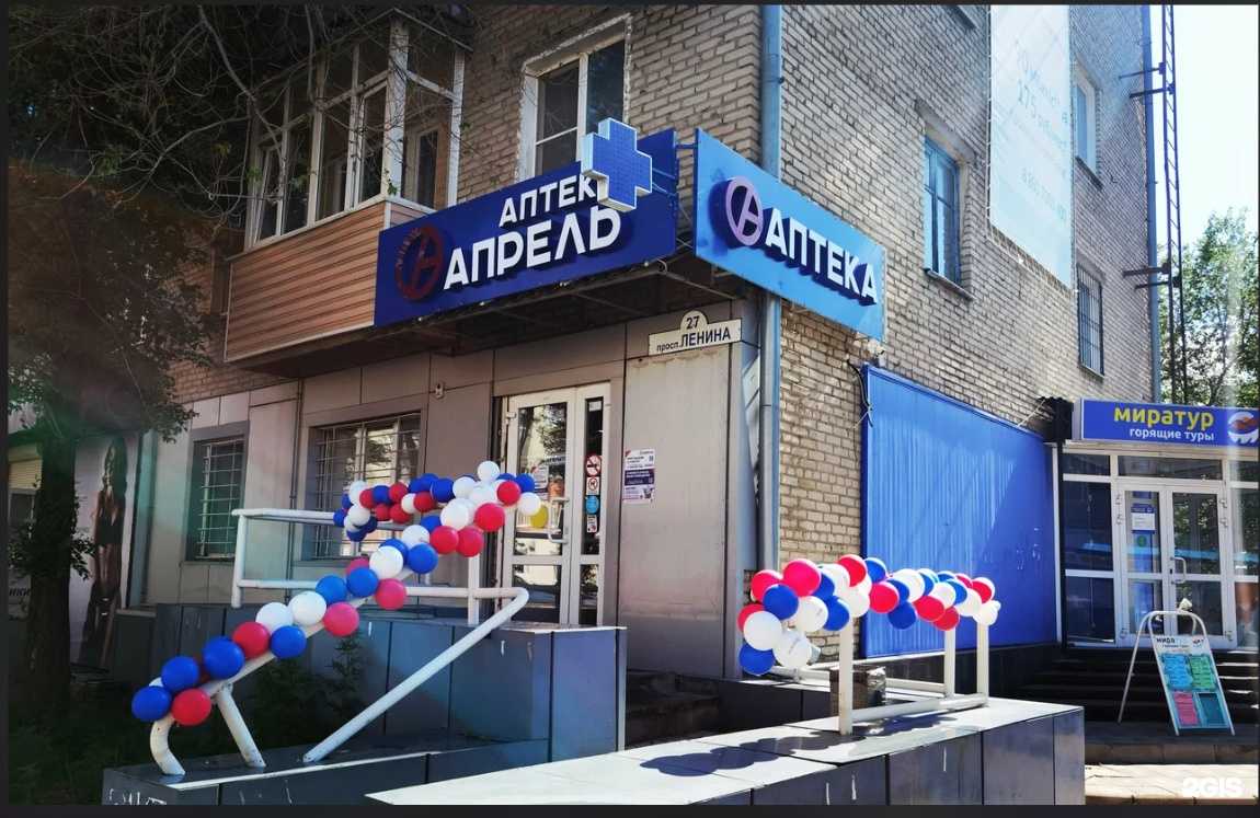 Отзывы на компанию Апрель в Рубцовске c фото