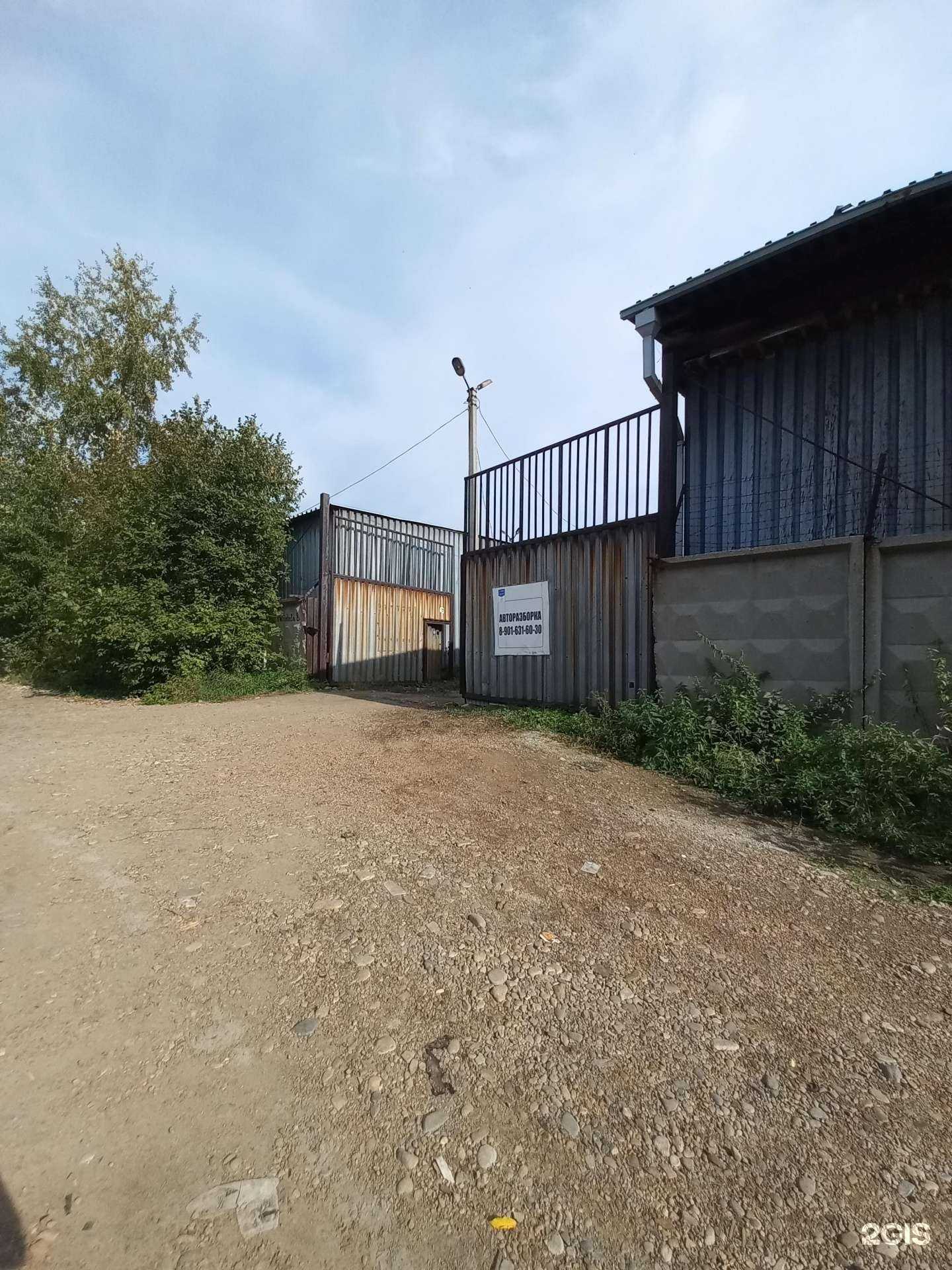 Отзывы на компанию Samurai38 в Иркутске c фото