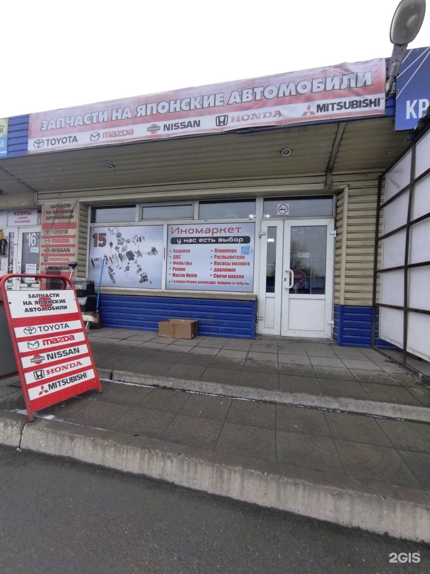 Отзывы на компанию Японец в Новокузнецке c фото