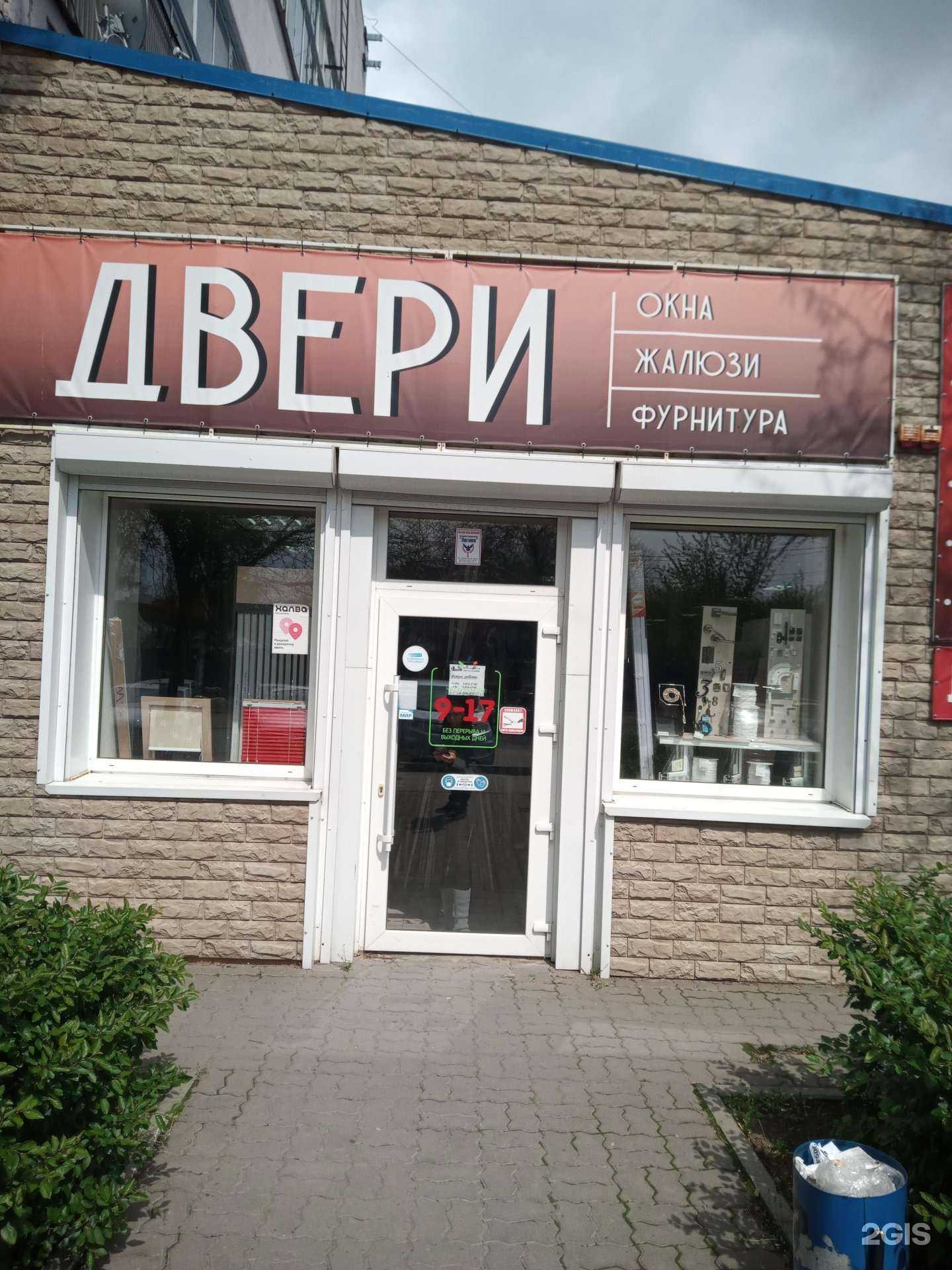 Отзывы на компанию Магазин дверей в Азове c фото