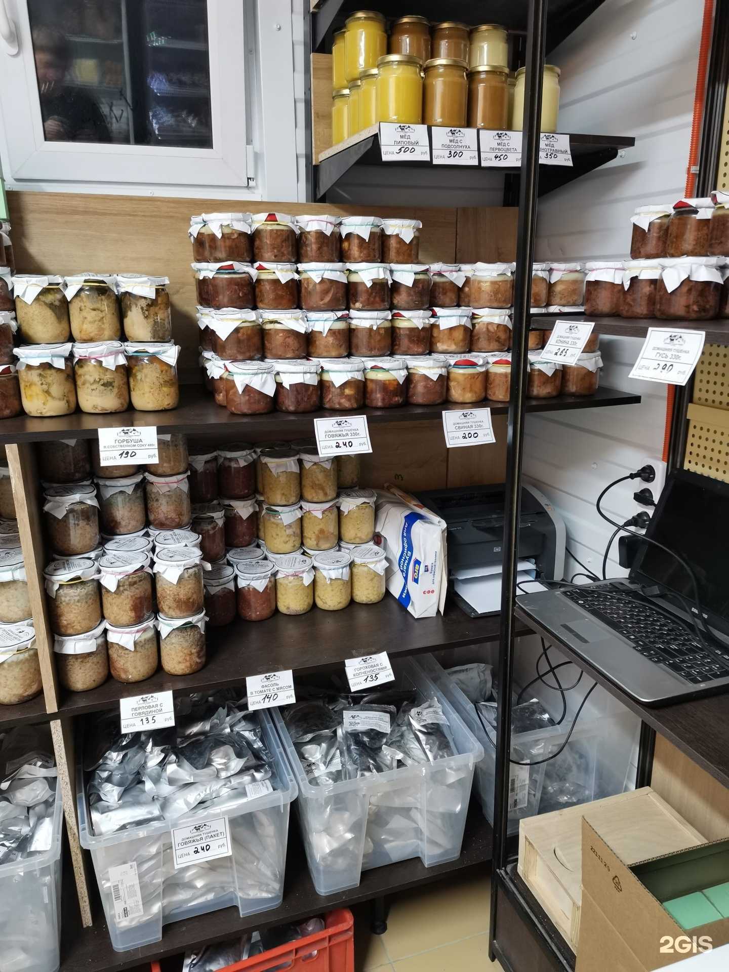 Отзывы на компанию Домашняя Тушёнка в г. Копейск c фото