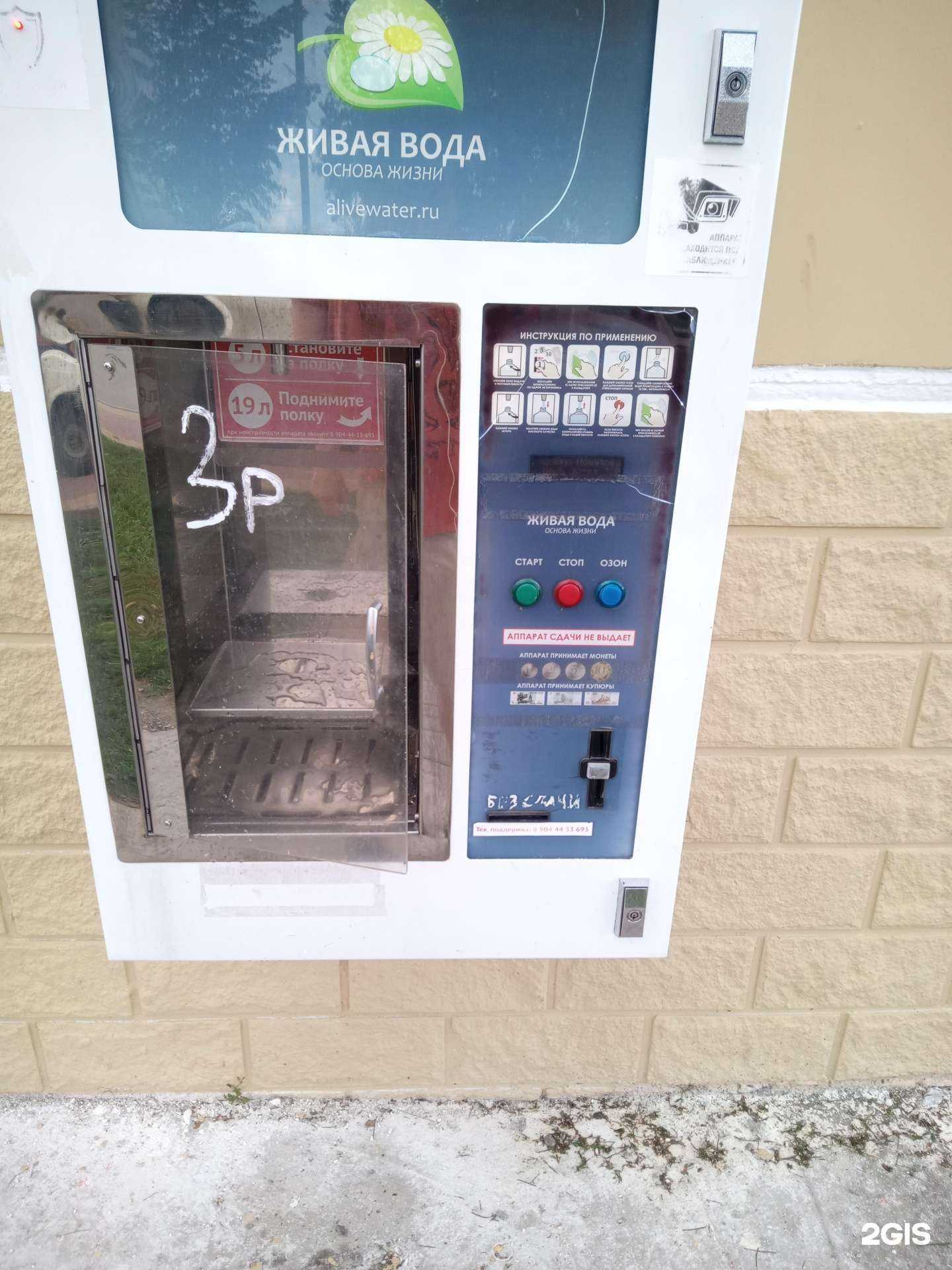 Отзывы на компанию Живая вода в Ростове-на-Дону c фото