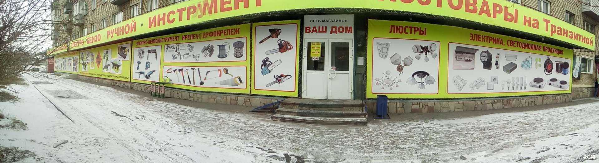 Отзывы на компанию Ваш дом в Красноярске c фото