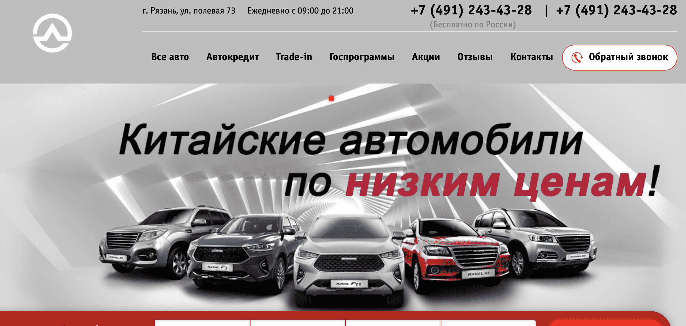 Отзывы на компанию Рязань Авто Полевая 73 в г. Рязань c фото