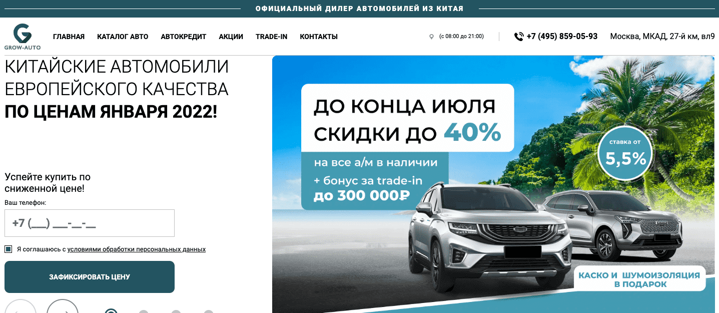 Отзывы на компанию Grow Auto в г. Москва c фото