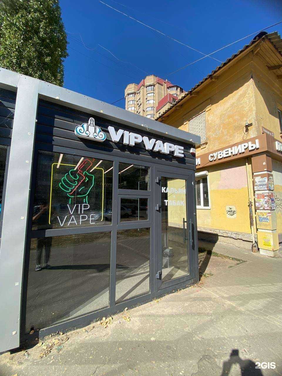 Отзывы на компанию Vip Vape в г. Воронеж c фото