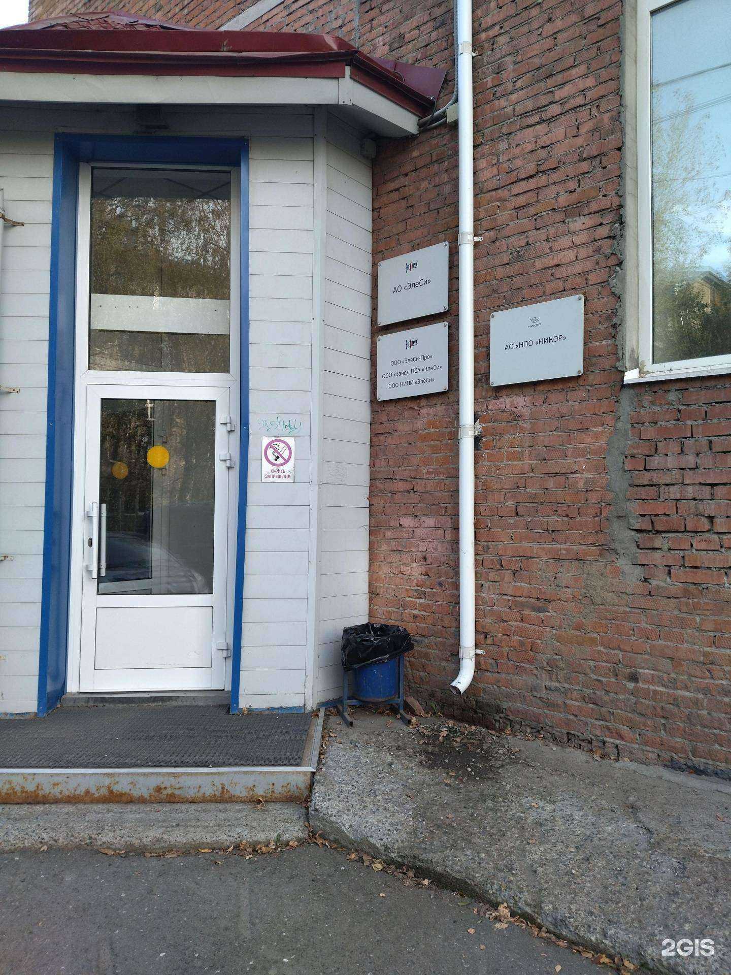 Отзывы на компанию Элетим в Томске c фото